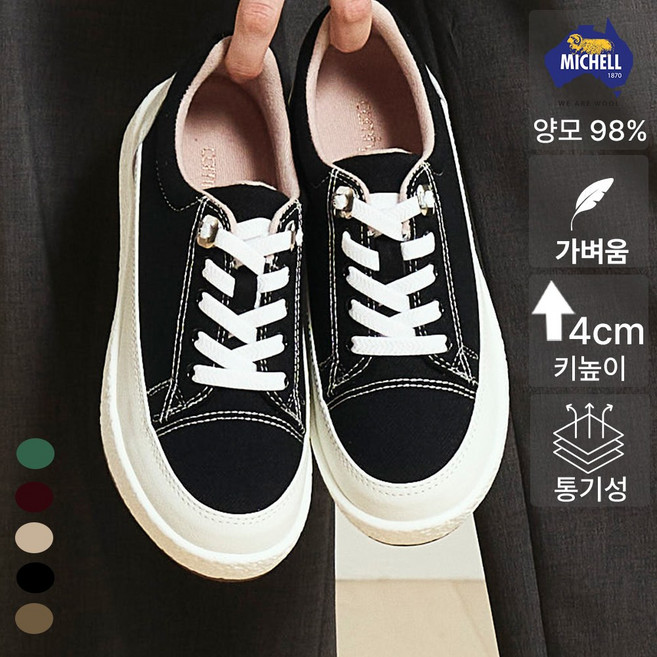 컴피스톤 호주산 메리노 울 운동화 여성용 사계절