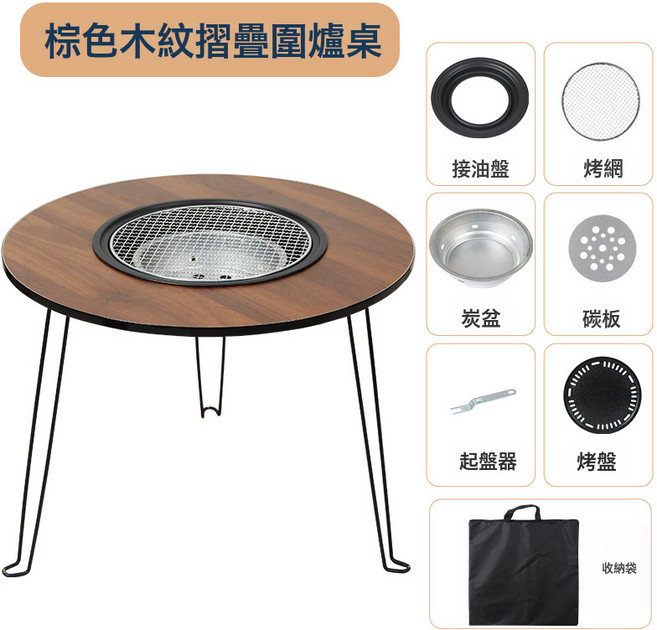 棕色木紋摺疊爐烤桌 戶外便攜露營燒烤爐家用木桌折疊燒烤架, 1個