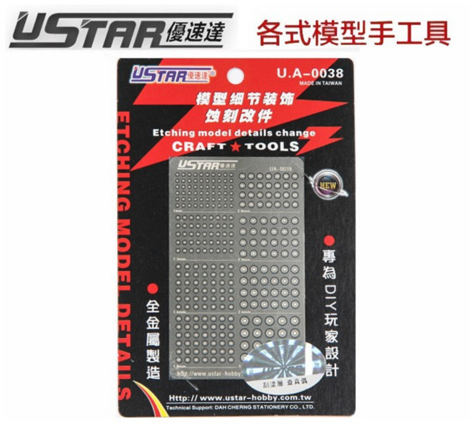 USTAR 優速達 鋼彈模型 金屬蝕刻片 改裝套件-H 推進器及關節 UA0038 1.0 3.0mm, 1個