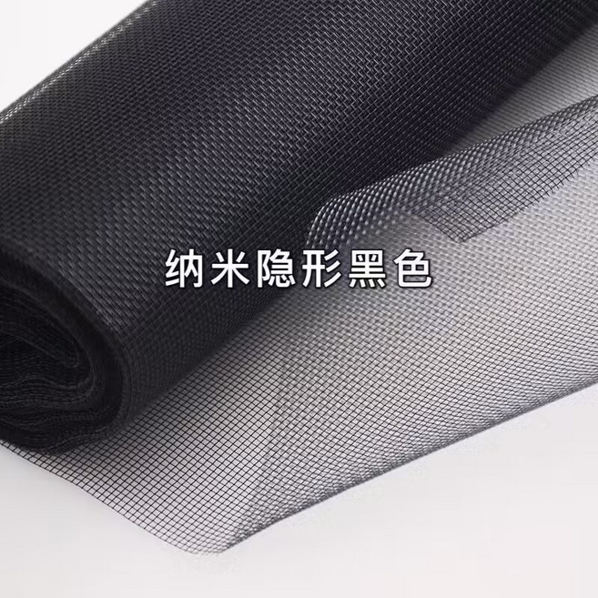 納米紗網自粘紗窗網紗網沙窗紗網01, 加密加厚白色網紗 防蚊網衹有紗網 ,0.6米寬*1米長 質保五年