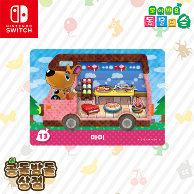 [한글정품] +13 마미 아미보 카드 캥거루 친절함 모동숲 동물의숲 플러스 캠핑카, 1개
