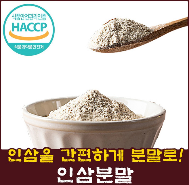 6년근 금산인삼 분말가루 100% 사포닌 진세노사이드 면역력강화, 1개, 200g