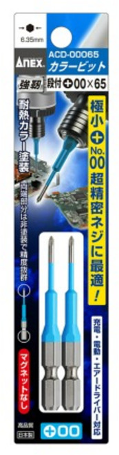 아넥스 컬러단면비트(2PCS) ACD-00065(00x65) ANEX