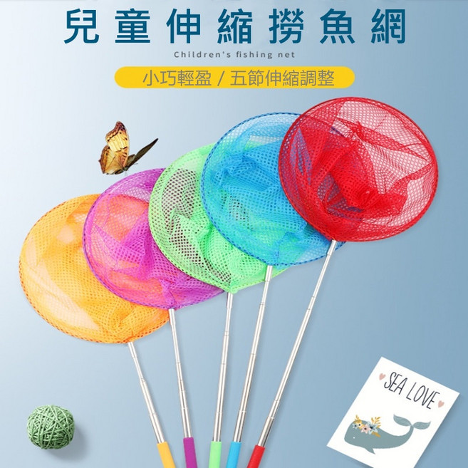 【Rising】兒童撈魚網 昆蟲網 伸縮不鏽鋼捕蟲網 抓蝦捕魚, 隨機, 1個