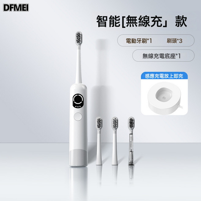 DFMEI 新款智能電動牙刷IPX7防水聲波振動牙刷牙齒清潔掃震聲波男女, 1個, 如圖, 雅緻灰
