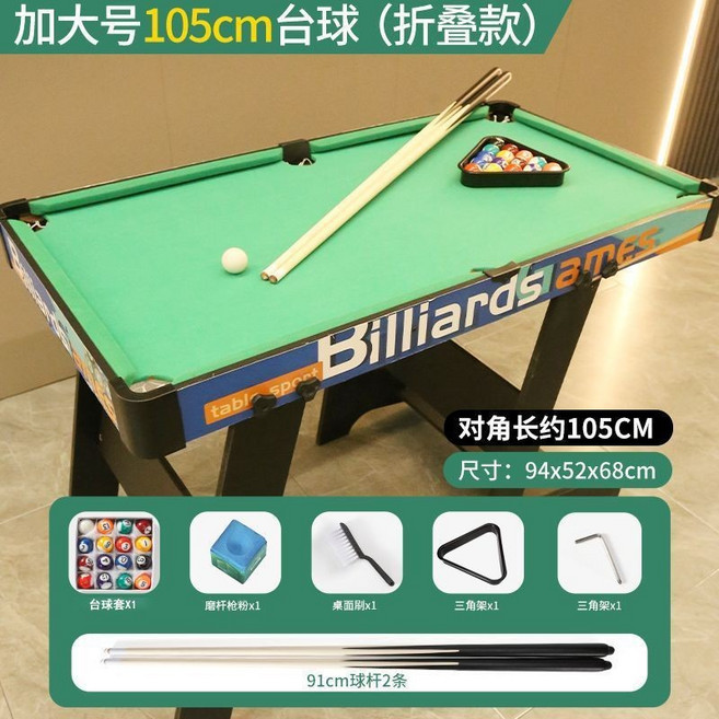 Shark家具 90cm 大型兒童益智桌球桌 附配件 親子互動桌遊, 1個, 94厘米【升級摺疊款】