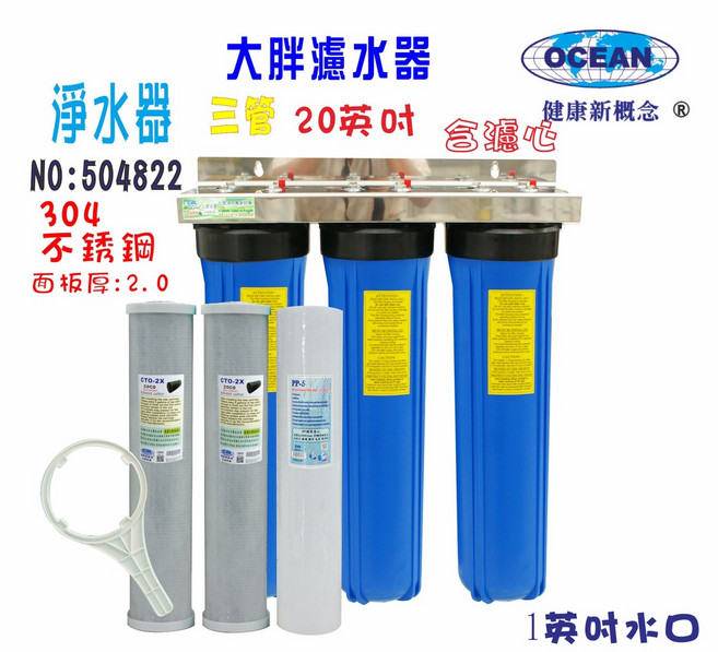 304白鐵20英吋大胖三管淨水器.水塔過濾器地下水處理