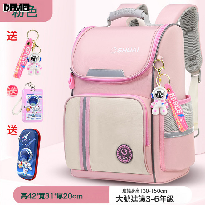DFMEI 20兒童書包男小學生一二三到六年級男童女孩大容量減負護脊