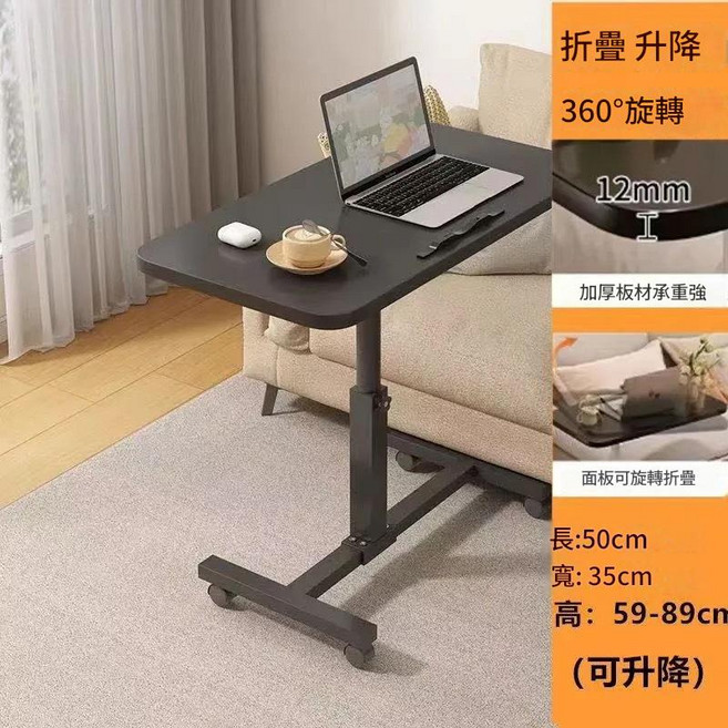 床邊桌 簡易升降摺疊電腦桌, 黑色單板 升降側翻35*50 加粗方管電腦桌