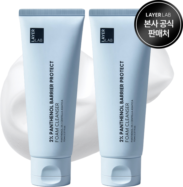 레이어랩 2% 판테놀 약알칼리성 폼클렌저 트래블 에디션, 2개, 70ml