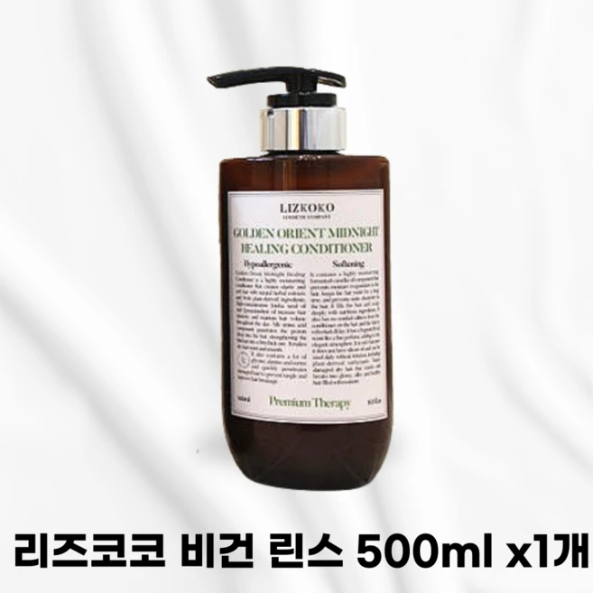 [본사정품] LIZCOCO 리즈코코 천연 비건 린스 자연유래성분 민감한두피 트러블 두피모발건강 집중영양컨디셔너 모발에즉각적인수분공급 모발영양공급탄력 전성분자연유래성분, 1개, 500ml - 쿠팡