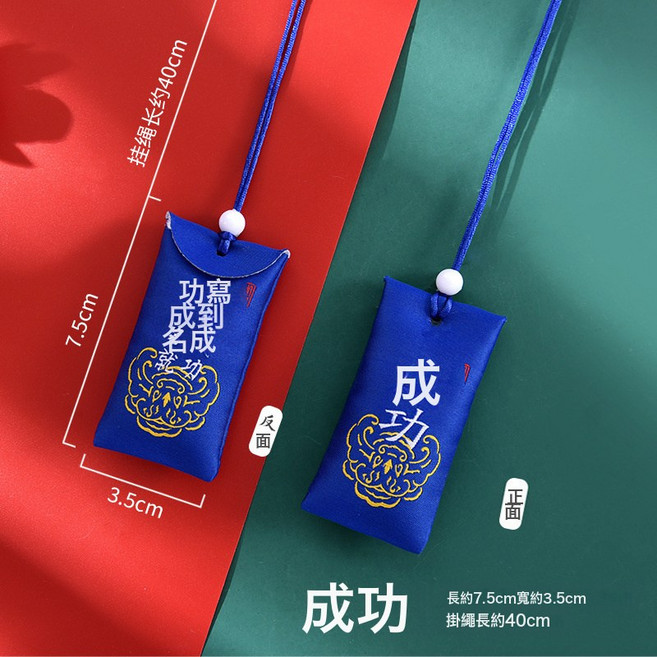 寺廟景區祈願福袋古風香囊空袋子荷包香袋平安福符袋御守隨身禮品, 1個, 深藍色-成功空袋:如圖