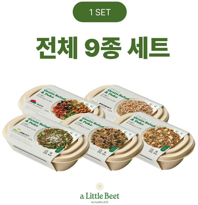어리틀빗 웜그레인 샐러드&포케 냉동샐러드 냉동도시락 단백질도시락 직장인점심 9종 (냉동) 1세트, 1개