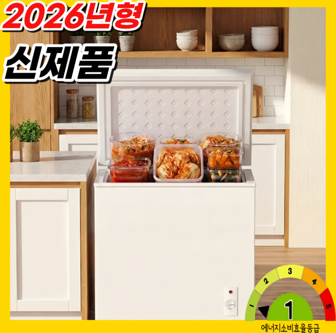 숨온도 일정한 냉기 미니 김치냉장고 1등급 가정용 소형 뚜껑형 1도어, 55L, 화이트