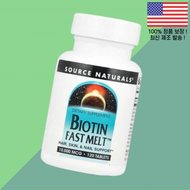 소스 내추럴스 비오틴 비타민B7 바이오틴 비타민B군 패스트 멜트 10000mcg 120정 Source Naturals Biotin Fast Melt 120 Tablets, 1 - 쿠팡