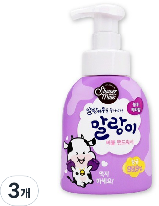 샤워메이트 말랑이 버블 핸드워시 블루베리, 300ml, 3개