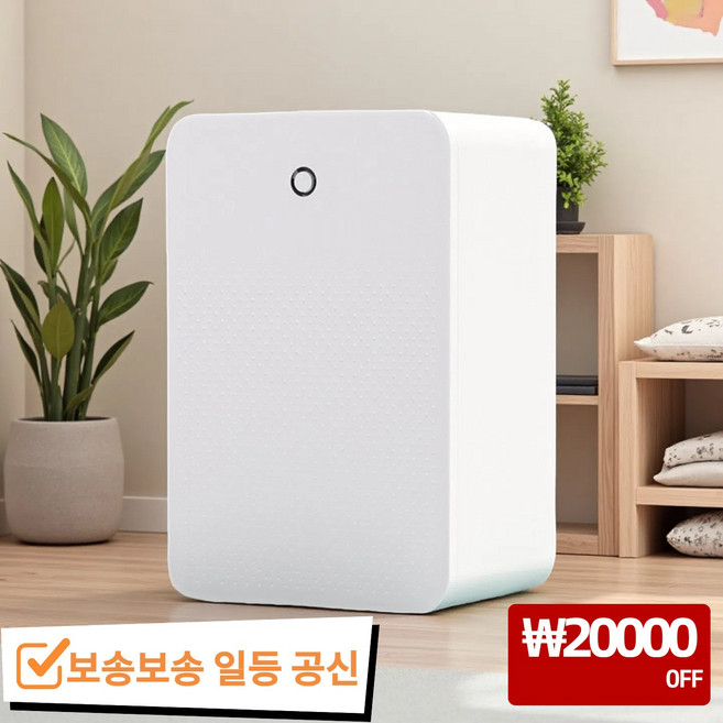 넥소라 가정용제습기 화이트 미니제습기 저소음 자동정지