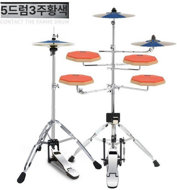 드럼 연습패드 스탠드 난타 심벌 입문용 해머 페달, 1개, 오렌지 5드럼 3심벌