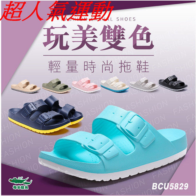 母子鱷魚 運動氣墊拖鞋 BCU5829加強止滑 柏肯雙扣環設計 一體成型足弓支撐, 白粉紅,25