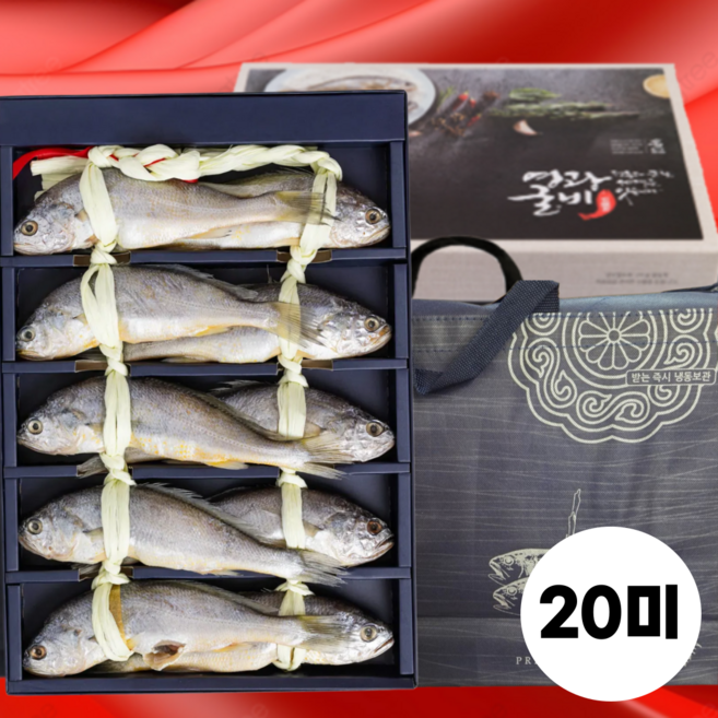 영광 법성포 굴비 참굴비 선물세트 국산 참조기 10미 20미, 1박스, 1.3kg (20미)