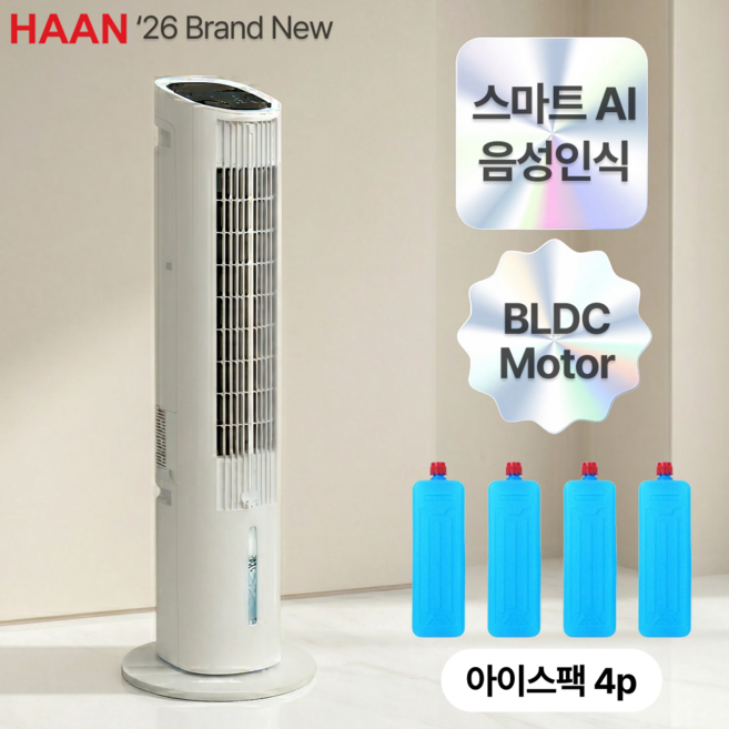 26년형 한경희 BLDC 음성인식 냉풍기 파워냉각 타워형, GF-LF1490