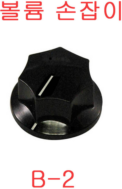 볼륨손잡이 RV24YN 손잡이 KNOB 볼륨명판 VOLUME TOCOS RV24YN 20S 볼륨저항, 손잡이(KNOB), 1개