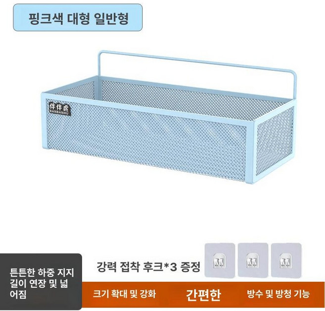 걸이선반 바구니 정리대 블랙 이층침대선반 사이드 수납장, 스타리블루 대형사이즈