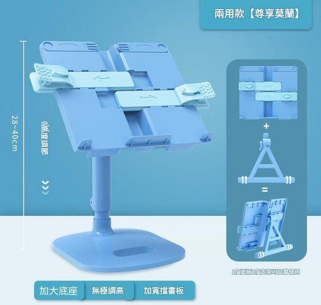 升降分離兩用閱讀架 角度可調 單手翻書, 高升降店長推薦 升降兩用款莫蘭迪藍