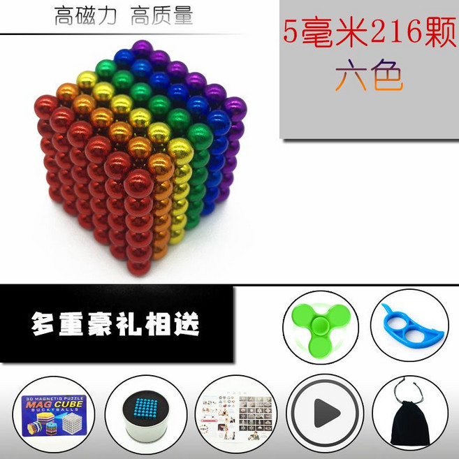 5MM 磁力巴克球 益智玩具, 1個, 【六色216顆鐵盒裝】+禮品標準5mm磁力球