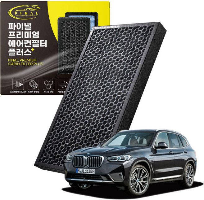 BMW X3 G01 xDrive 20i 20d M40i 자동차 차량용 프리미엄 활성탄 에어컨필터 PM0.3, 1개, X3 3세대[G01](17~)-P37