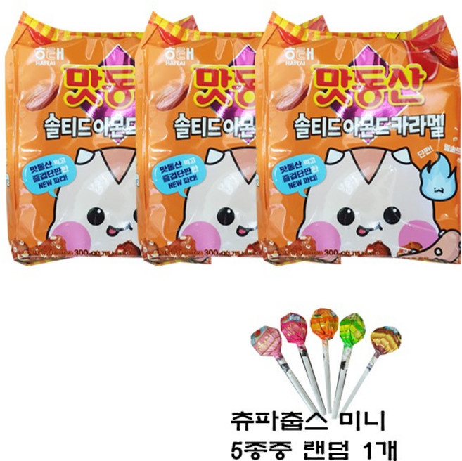 해태 맛동산 솔티드아몬드카라멜 300g 3개 츄파춥스 5종 6g 1개