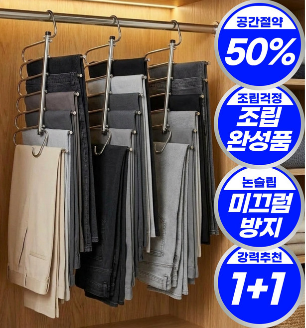 그로스픽 조립완성품 올스텐 접이식 논슬립 바지걸이 6단 2개입, 1박스, 블랙