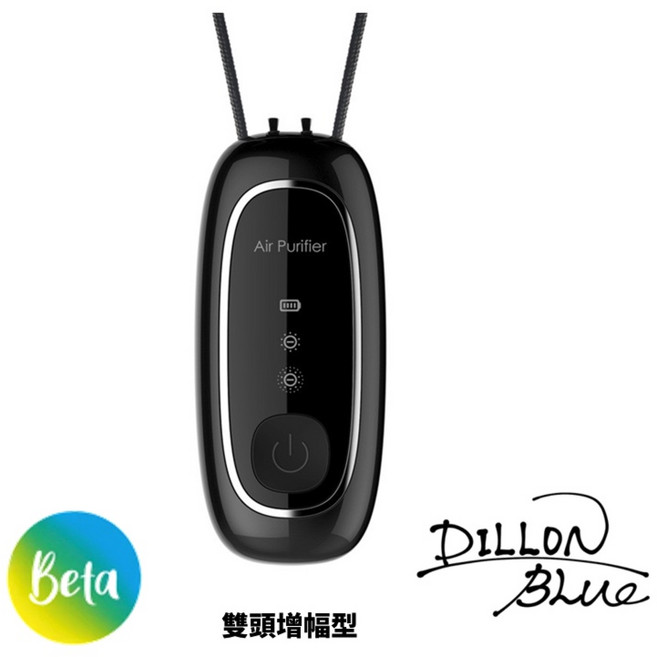 Dillon Blue 隨身負離子空氣清淨機 雙頭增幅型 掛頸式靜音便攜, （掛式）B增幅型_負離子1.6億_尊爵黑