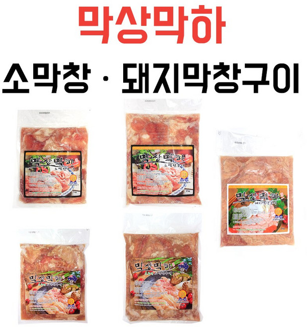 [평일 14시 전 주문 당일발송]막상막하 양념소막창 양념돼지막창(통) 구이 1kg 2kg 가정 직장 캠핑 식당 간편조리 술안주, 1개, 옵션05 돼지막창구이(수입산)2kg