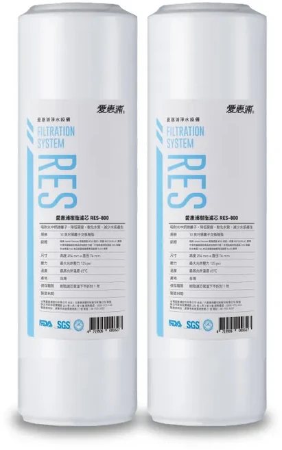 台灣愛惠浦 RES-800 樹脂濾芯 10英吋陽離子交換樹脂 軟化水質 減少水垢 公司貨, 1個