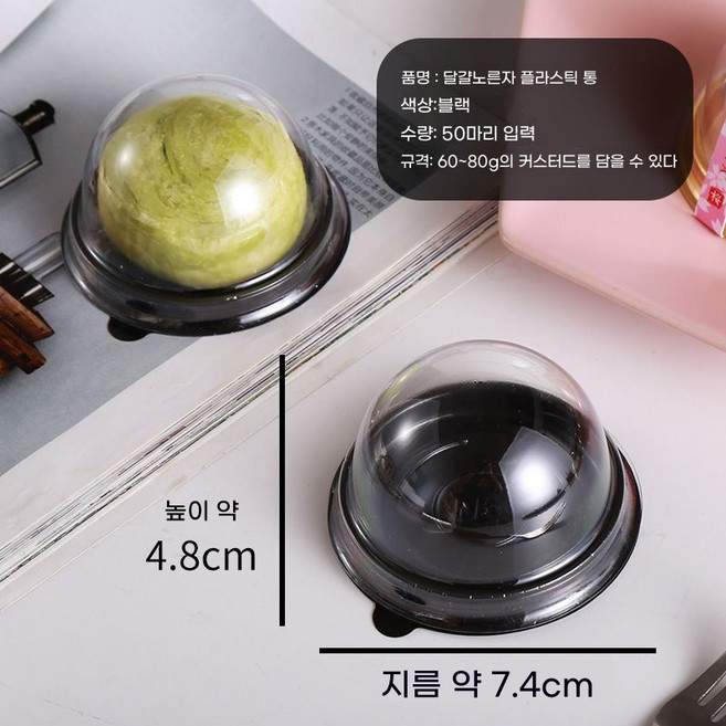 두바이쫀득쿠키 상자 모찌케이스 찹쌀떡 포장 카페 업소용 대용량 투명 양갱 두쫀쿠 용기, 50개