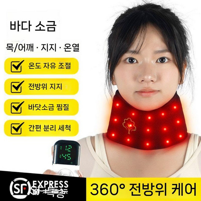 충전식 적색광 온열 목 보호대 해염 경추 마사지기 관리용 스카프 사무실용 어깨보호대, 해염 쑥찜 6개