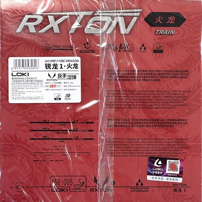 로키 록스톤 1 화룡 탁구 러버 국내배송 Loki RXTON 1 Fire Dragon 입문용 중국 점착 라바 낱장, 블랙, 1개