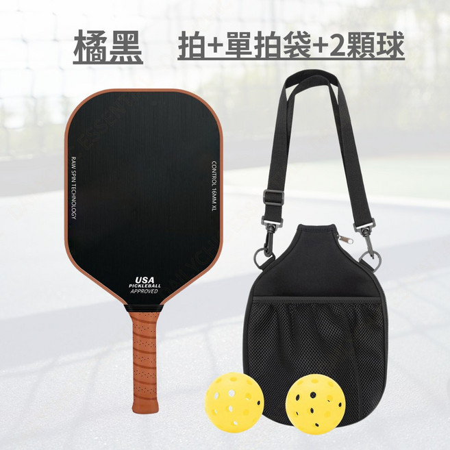 ESSENTIAL T700碳纖維匹克球拍套組 16mm厚度 PP蜂巢核心 舒適耐打易上手 附單拍套與2球, 碳纖維拍套組(拍+單拍套+2球)_橘黑, 1個