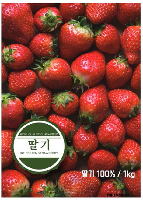 A급 냉동 딸기 1kg 10개