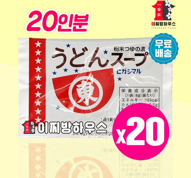 히가시마루 우동스프 20인분 20개입 우동다시 우동국물 오뎅탕 어묵탕 가쓰오부시 계란, 8g, 20개
