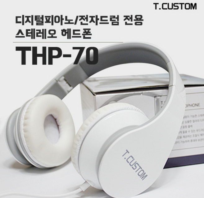 티커스텀 THP-70 스테레오 헤드폰 [6.35단자], 화이트