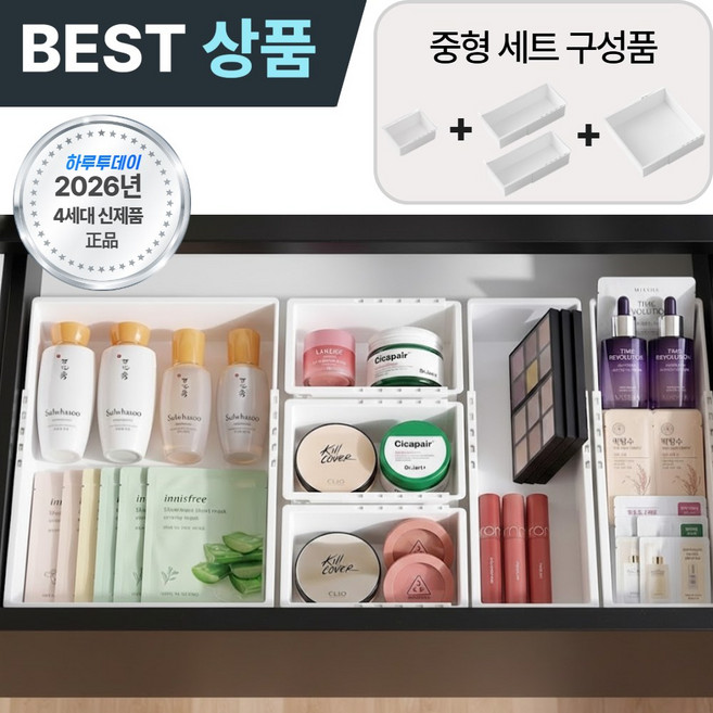 하루투데이 서랍 칸막이 정리함 조절형 다용도 수납박스, 1세트, 크림 화이트