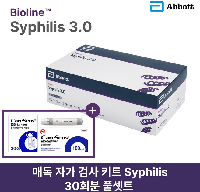 매독 검사 키트 Syphilis Test Kit 간편한 전혈 검사 30TEST 풀셋트, 1세트
