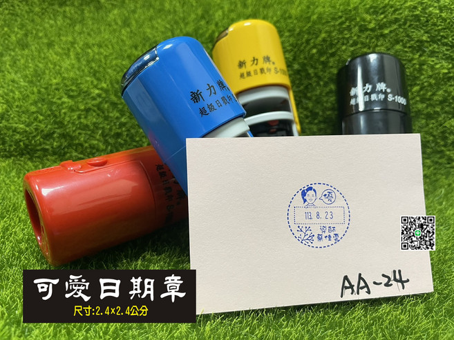 新力牌可愛日期章 尺寸精巧 辦公居家皆適用, 紫墨~水性墨水, 1個