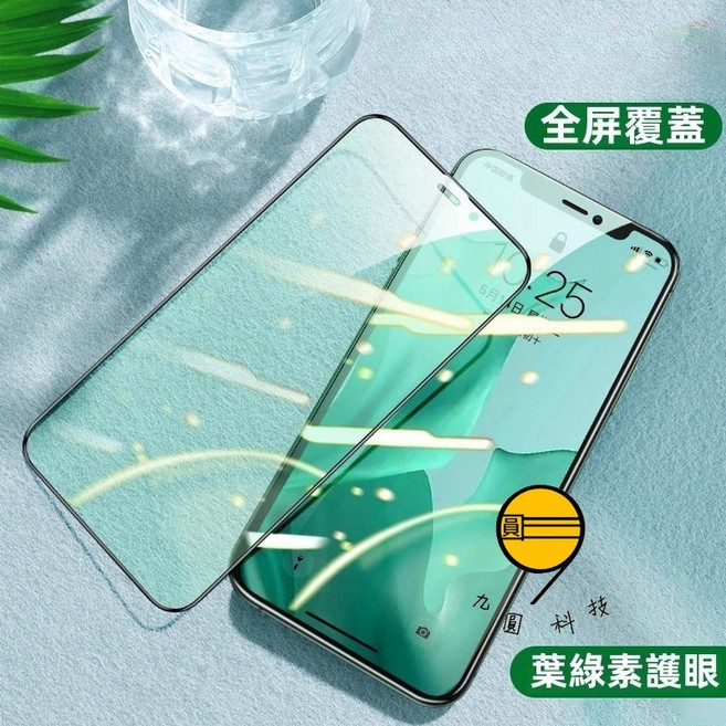 無塵倉 抽拉秒貼 適用 蘋果 玻璃貼 綠光膜 全屏覆蓋 葉綠素護眼, 1個, 綠光護眼膜,17promax