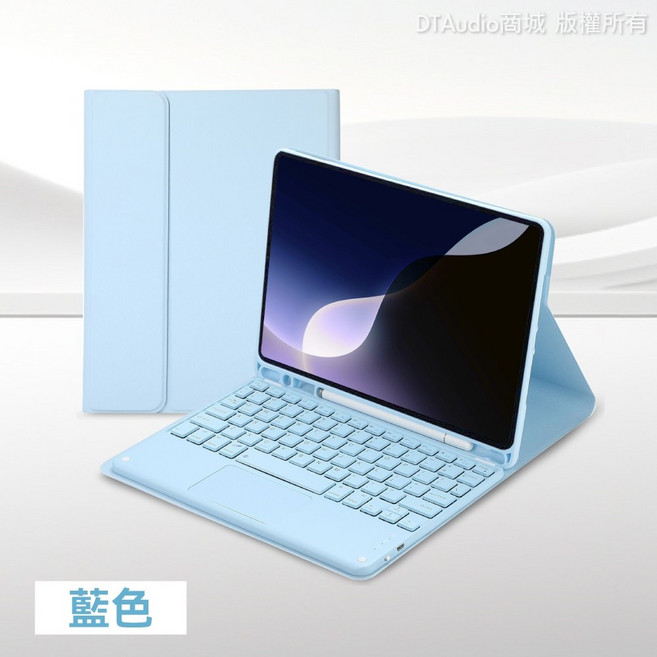 聆翔 磁吸式藍牙鍵盤保護套 便攜鍵盤 軌跡觸控板, 藍色,11吋 iPad Air M2, 1個