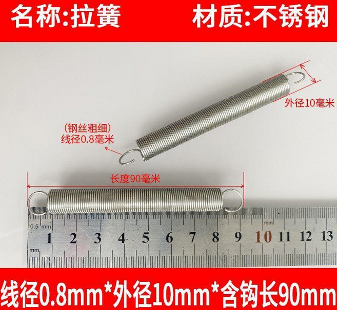 不銹鋼小拉簧 雙鉤拉伸強力拉力彈簧 烤箱門剎車彈簧, 0.8*10*90, 1個