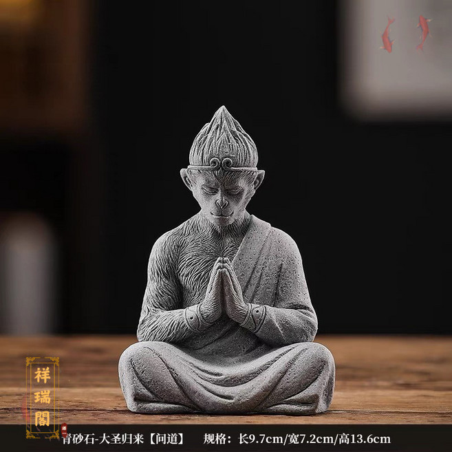 青砂石黑神話悟空擺件 齊天大聖孫悟空石雕藝術裝飾, 大聖歸來-問道