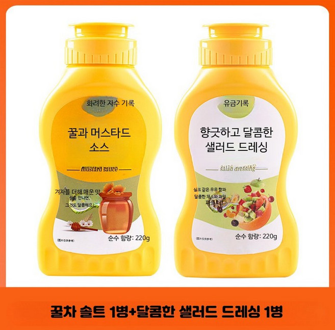 허니 머스타드 소스 치킨 샐러드 드레싱 다용도 수제 팬케이크용 65자, 꿀 머스타드 1병+달콤 샐러드 1병, 1박스, 1kg